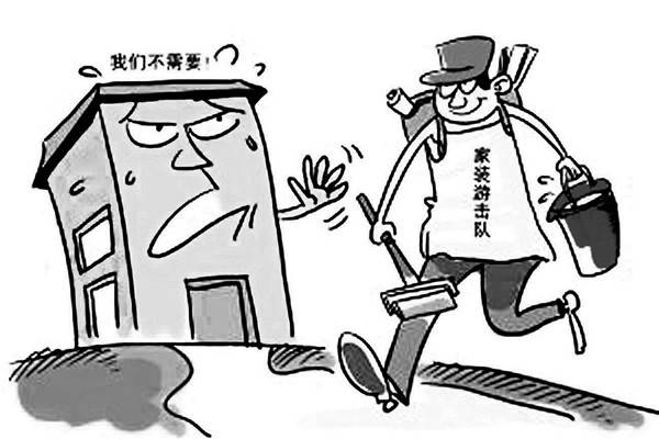 裝修設(shè)計公司的游擊隊