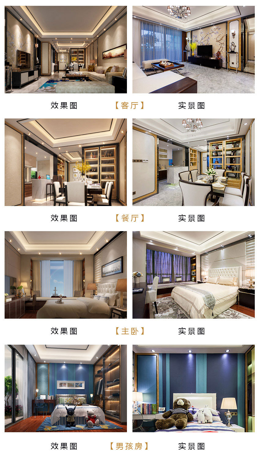 輕奢典雅的樣板房設計