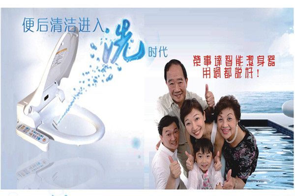 衛(wèi)浴產(chǎn)品e時(shí)代