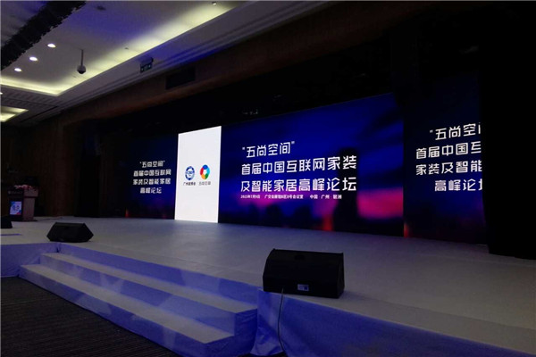 互聯網家裝行業資源整合
